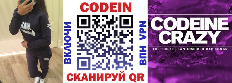 где купить наркоту ОМГ ОМГ вход Кодеин Purple Drank Ипатово