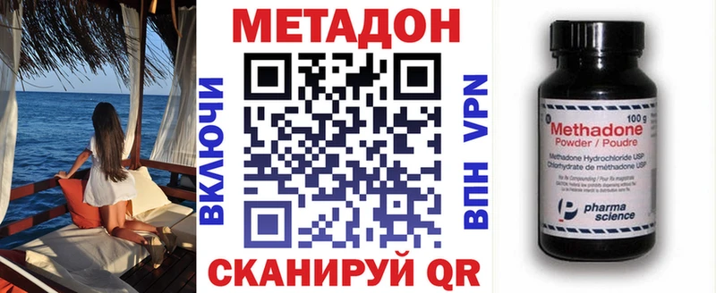 МЕТАДОН белоснежный  магазин  наркотиков  Ипатово 
